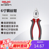 德力西电气钢丝钳电工老虎钳家用虎口钳断线钳省力 6寸 160mm
