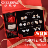 纪思梵（CHEESEFAN）轻奢一周耳钉女生耳环耳饰珠宝首饰情人节纪念日生日礼物女送老婆 熠熠星辉耳钉玫瑰金色