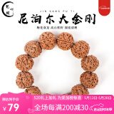 梵心阁 大金刚菩提手串2.0 尼泊尔满肉双龙纹原籽佛珠本命臻品送礼臻选 金刚菩提手串18mm*13颗