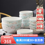 华光骨瓷碗套装十件套 釉中彩抗菌餐具套装 6寸面碗4.5米饭碗 10只碗 花语情丝