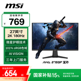微星（MSI）27英寸 2K180Hz 0.5ms 快速液晶IPS 护眼技术 电竞小金刚 游戏电竞显示器显示屏  MAG 275QF 黑刃
