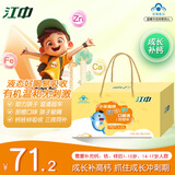 江中【90支】钙铁锌口服液体钙儿童补钙补锌补铁 礼盒装