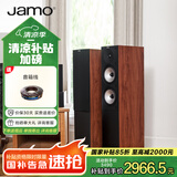 尊宝（JAMO）S527 音响 音箱 家庭影院主音箱 hifi落地音箱 2.0声道电视组合音响 家用客厅影院音箱