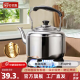 百亿熊304L不锈钢烧水壶大容量鸣音家用商用燃气煤气开水壶电磁炉茶壶 烧水壶6L 6000ml