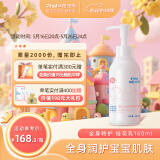 PhM华西珐玛婴儿全身特护舒缓湿痒肌乳液补水保湿滋润易推开吸收身体乳160ml