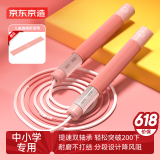 京东京造  双轴承儿童竞速跳绳可签名 小学生中考跳绳考试专用 儿童节礼物