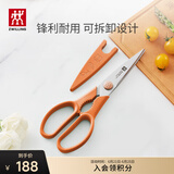 双立人（ZWILLING）厨房剪刀可拆卸配剪刀套NowS鸡骨剪专用剪骨刀辅食剪刀家用焦糖橘