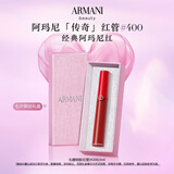 阿玛尼红管唇釉#400阿玛尼红 口红礼盒唇蜜 礼盒纪念日生日礼物女
