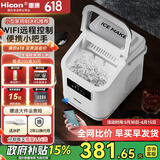 惠康制冰机小型家用宿舍学生15KG迷你寝室全自动制冰机器圆冰制作机便携把手商用奶茶咖啡冰块制冰模具 【2025升级款】WiFi-智能远程-可全开盖清洁
