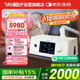 飞利浦（PHILIPS）呼吸机全自动单水平医用无创止鼾机睡眠家用打鼾打呼噜呼吸器