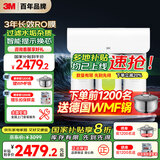3M净水器家用净水机直饮RO反渗透厨下过滤器600G净饮机大通量1.57L/min家用纯水机HFRO-S620国家补贴