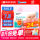 海氏海诺防水弹性创可贴 医用弹力透气创口贴 防磨脚后跟止血贴 100片/盒