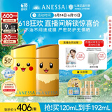 安热沙（Anessa）新一代小金瓶防晒乳60mL成膜快肤感好宝可梦联名伊布+皮卡丘礼盒