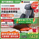 凯伦诗（CLORIS）【国家补贴15%】智能按摩垫全身自动肩位检测按摩靠垫肩颈腰背按摩垫多功能坐垫 理疗仪 送长辈 【尊享款】智能双芯+体型检测+颈肩腰背臀+家车两用