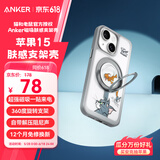 ANKER【猫和老鼠正版联名】安克肤感支架壳 适用iPhone15苹果保护套磨砂磁吸支点充电防摔手机壳 灰色