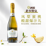 露颂意大利原瓶进口无醇无酒精气起泡酒甜白葡萄酒汁果酒750ML*1尝鲜