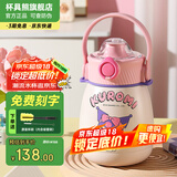 杯具熊（BEDDYBEAR）儿童大肚保温杯316不锈钢男女学生大容量嘟嘟桶便携上学水杯 保温嘟嘟桶-爱心酷洛米850ml