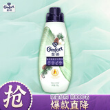 金纺高能护衣精华衣服浓缩柔顺剂雪松木香草700G护形护色持久留香除味