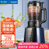 美菱（MeiLing）豆浆机家用破壁机全自动大容量破壁免滤免洗自清洁米糊机 大屏八刀款豆浆机 1.65L