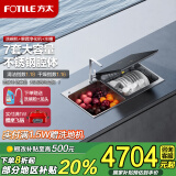 方太（FOTILE）洗碗机JBSD2T-EG03水槽式家用三合一全自动不锈钢加强除菌热风烘干洗海鲜果蔬去农残 JBSD2T-EG03(右侧洗碗机)