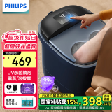 飞利浦（PHILIPS）泡脚桶足浴盆智能加热按摩洗脚盆UV杀菌小白桶熏蒸高深桶送父母亲生日礼物男女友端午节礼物3213F