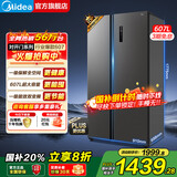 美的【国家补贴20%】607升冰箱双开门对开门冰箱一级能效双变频大容量净味养鲜风冷无霜