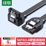 绿联 高速SATA3.0硬盘数据连接线 外接固态机械硬盘数据连接线 光驱串口线电源双通道转换线 弯头0.5米