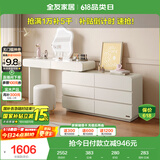 全友家居 卧室奶油风化妆桌家用伸缩梳妆台六斗柜一体转角书桌