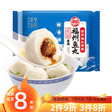 海欣灌汤福州鱼丸500g 国产 包心丸子烧烤关东煮 早餐半成品火锅食材 