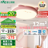 雷士（NVC）LED照明吸顶灯儿童房卧室可爱全光谱护眼灯卡通龙猫粉色包安装