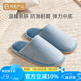 网易严选【断码特卖】日式摇粒绒居家棉拖鞋温暖亲肤防滑耐磨毛绒内胆防滑 浅蓝色（女款）码数偏小 36-37 女S