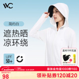 VVC成毅同款防晒衣服女冰丝凉感透气防紫外线披肩城市轻户外短外套