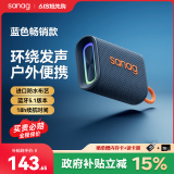 SANAG塞那M13SPro 蓝牙音箱无线音响便携式低音炮户外露营骑行跑步超低音家用办公迷你防水设计蓝色
