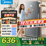 美的（Midea）182升双门两门小型租房家用电冰箱节能省电低音小巧不占地1.4米高 以旧换新【国家补贴】 BCD-182M钛钢灰-星烁