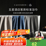 康尔馨五星级酒店浴巾纯棉 新疆长绒棉加大加厚男女成人浴巾 卡其色800g