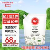 保宁（B&B）韩国进口婴幼儿专用纯素柔顺剂植物柔顺无香型除静电【3斤袋装】