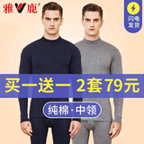 雅鹿【2套】男士秋衣秋裤男纯棉秋冬季保暖内衣男套装打底棉毛衫 藏青+深麻灰【中领纯棉套装】 XL （推荐120-150斤）
