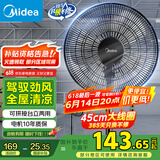 美的（Midea）电风扇家用风扇落地扇轻音节能大风量电扇台扇转页扇3叶强风大尺寸扇面FSA40UC立式落地扇