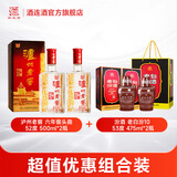 泸州老窖六年窖头曲+汾酒 浓香型清香型白酒组合装 52度 500mL 2瓶 六年窖+老白汾十2瓶