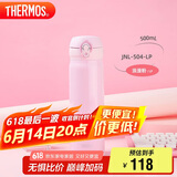 膳魔师（THERMOS）保温杯500ml大容量男女士儿童保冷水杯子父亲节礼物JNL-504浪漫粉