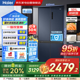 海尔（Haier）501升四开门十字对开双开门薄嵌入式冰箱一级能效双循环风冷无霜 家电国家补贴BCD-501WLHTD58B9U1