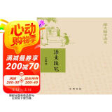 语文随笔  (平装)跟大师学语文中华书局出版