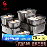 三四钢不锈钢保鲜盒316L食品级饭盒餐盒密封冰箱收纳盒家用方盘带盖水果 1300ml*1(升级钢盖)