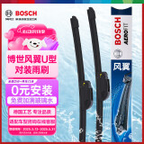 博世（BOSCH）雨刷雨刮器26/17风翼U 20后昂克赛拉/马自达CX9/大通G50 plus