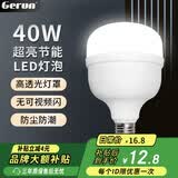 格润莱特（GERUN）led灯泡超亮节能灯E27螺口灯头30W40W50W70W80W100W柱形工程球泡 40W 足亮白光 E27灯头