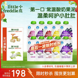 小皮（Little Freddie）多口味儿童常温酸奶水果泥100g*10袋 发酵乳西梅泥 宝宝酸奶果泥