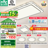 雷士（NVC）吸顶灯客厅灯语音智能现代轻奢新中式卧室灯led照明灯具套餐-晶宏 【全光谱】智控客卧4室2厅风扇灯
