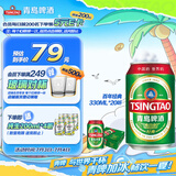 青岛啤酒（TsingTao）百年经典 330ml*20听 整箱装