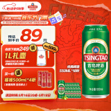 青岛啤酒（TsingTao）经典拉格 10度 550ml*18听 加量不加价 整箱装