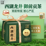 西湖工夫2025新茶叶绿茶狮峰山西湖龙井明前特级春茶自己喝自饮送长辈150g